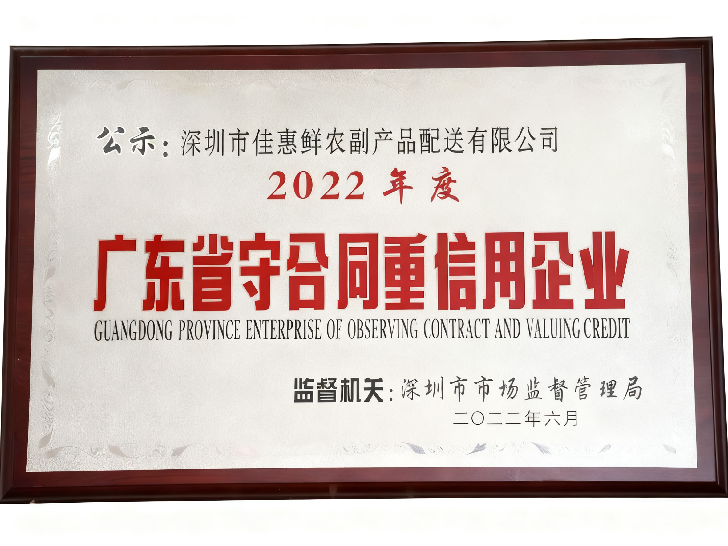 榮譽(yù)證書(shū)